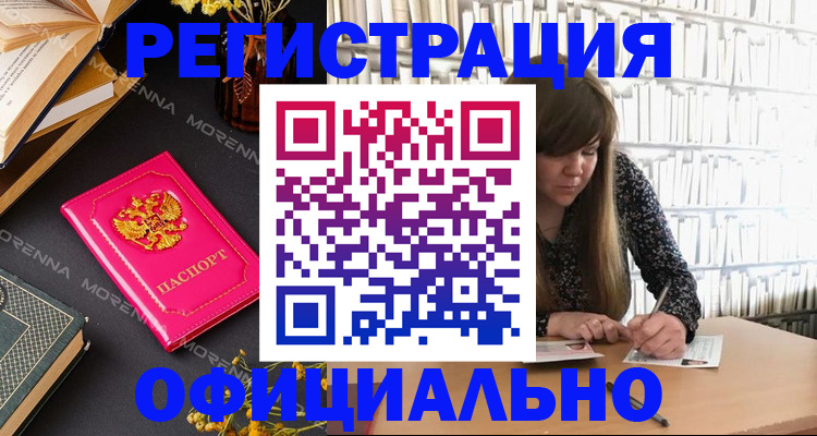 прописка гарантия в Рассказово